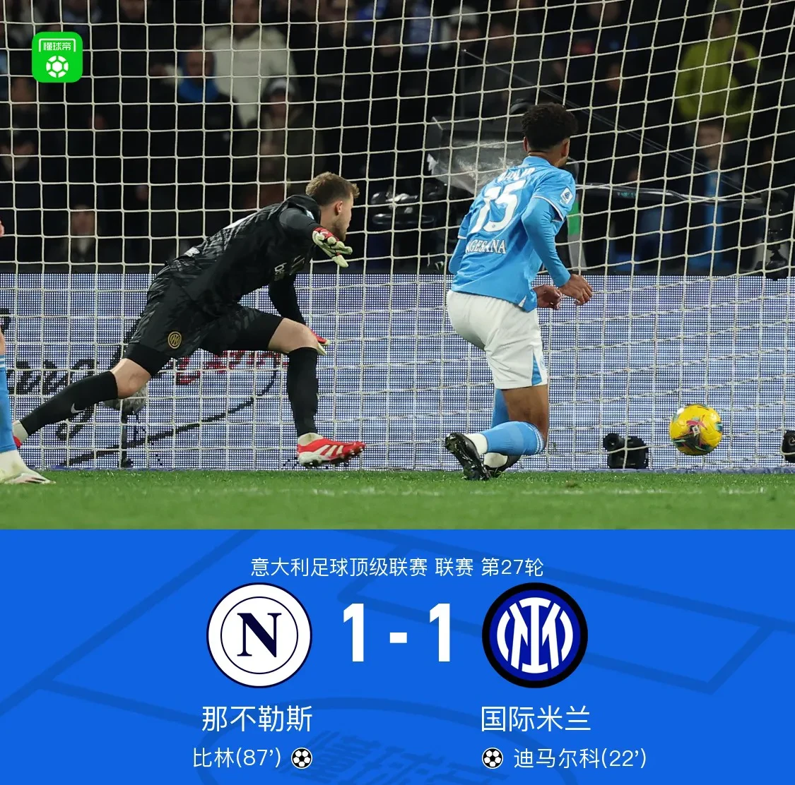 国米战胜对手,稳居积分榜前列 国米战胜对手,稳居积分榜前列