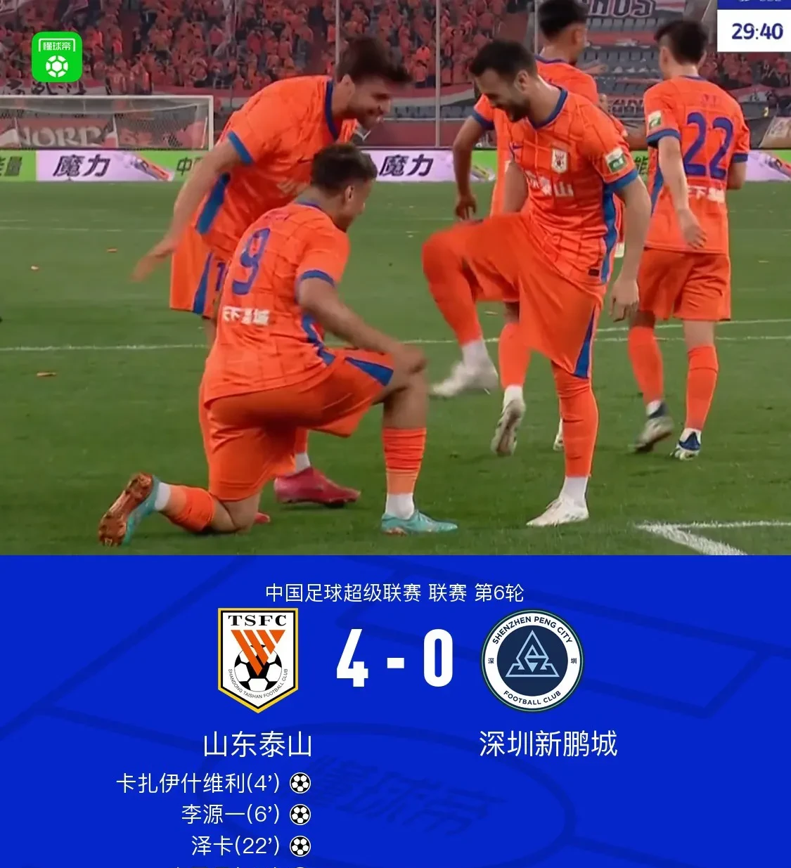 关于青岛黄海客场不敌山东鲁能,保持垫底的信息 关于青岛黄海客场不敌山东鲁能,保持垫底的信息